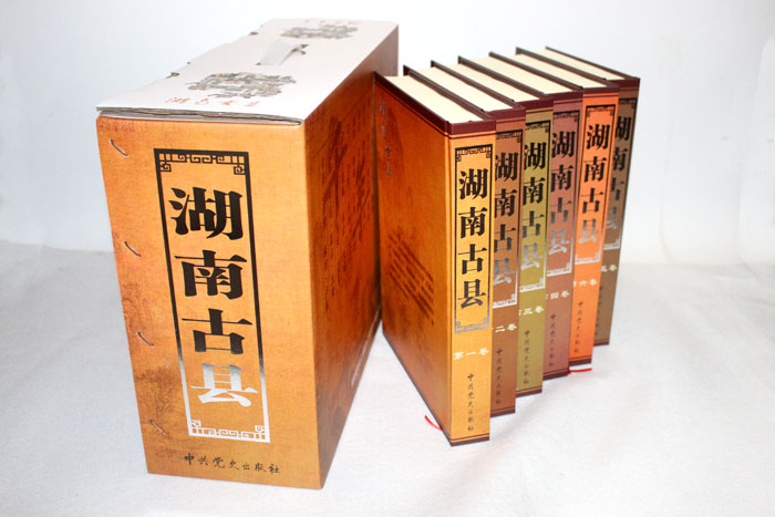 湖南古縣01 湖南古縣01